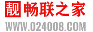 【畅联之家】沈阳手机靓号-沈阳手机号码-沈阳手机豹子号-沈阳手机炸弹号-网上选号